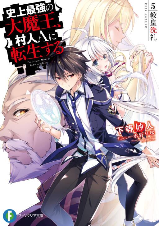 Shijou Saikyou No Daimaou, Murabito A Ni Tensei Suru