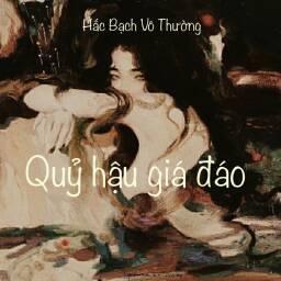 Quỷ hậu giá đáo